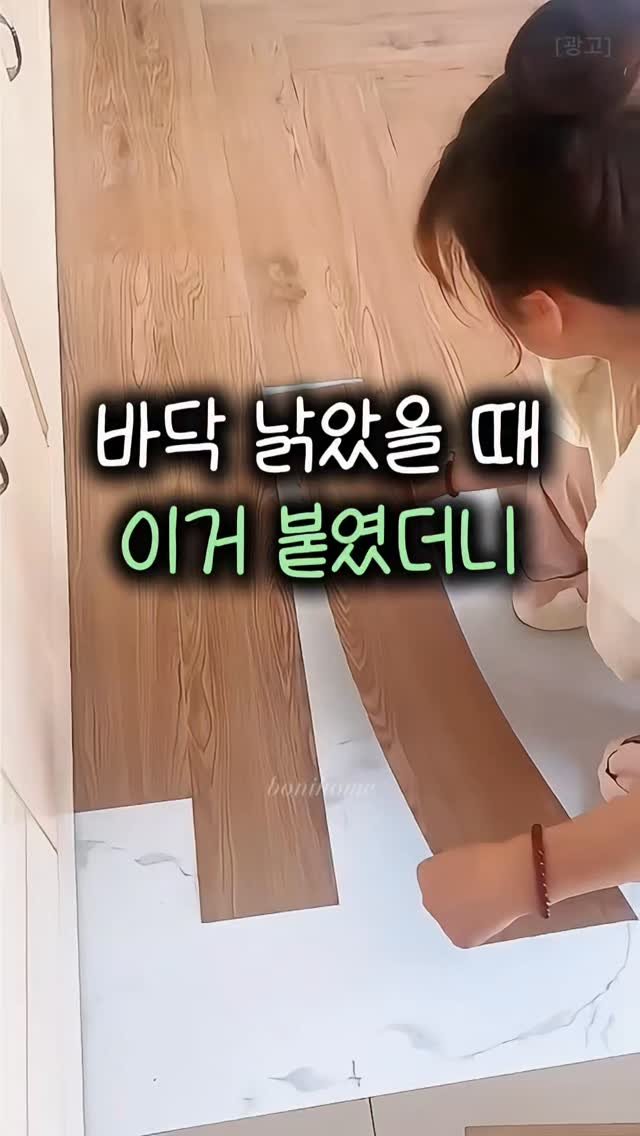 _bonihome_ 게시물 이미지: 👉 '우드' 남겨주세요!

🚨 팔로우 해주셔야 DM 정상 발송됩니다
🏷️ 프로필...