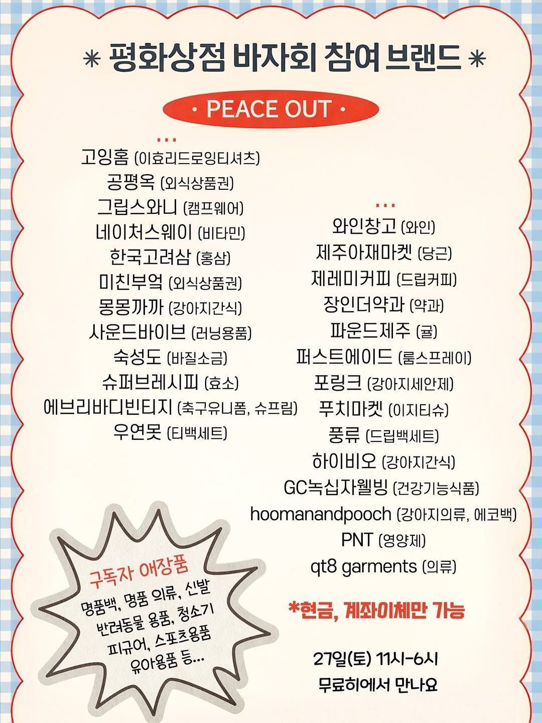 _bruceleetv 게시물 이미지: 이번주 토요일(27일) 11시-18시까지 무료히에서 진행되는 플리마켓...