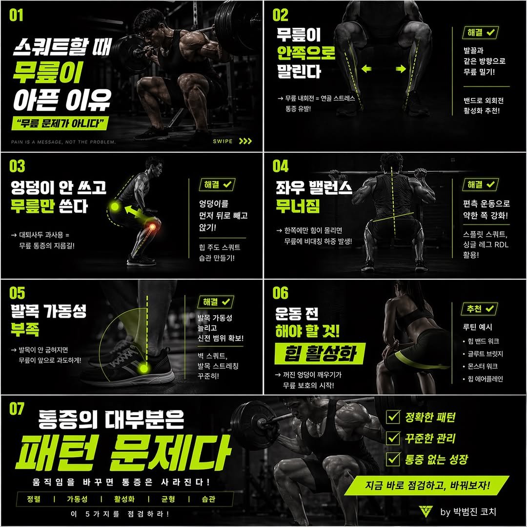 _bxx_jxx_ 게시물 이미지: 오늘부터 올라오는 ❗️한장운동레슨❗️

한장의 캡션으로 정리해드립니다

💥주목할점은...