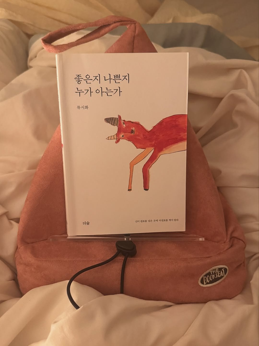 Photo by 차밍슬 | 공간사업 * 자기계발 * 자기관리 on September 30, 2025. May be an image of diary, book and text.