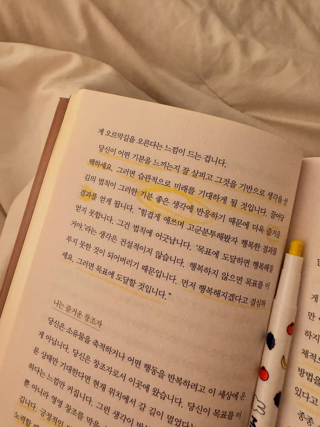 Photo by 차밍슬 | 공간대여 * 자기계발 on December 27, 2025. May be an image of diary, book and text.