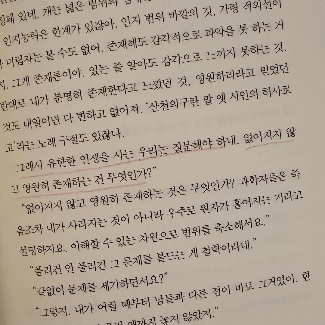Photo by 차밍슬 | 공간대여 * 자기계발 on February 16, 2026. May be an image of book and text.