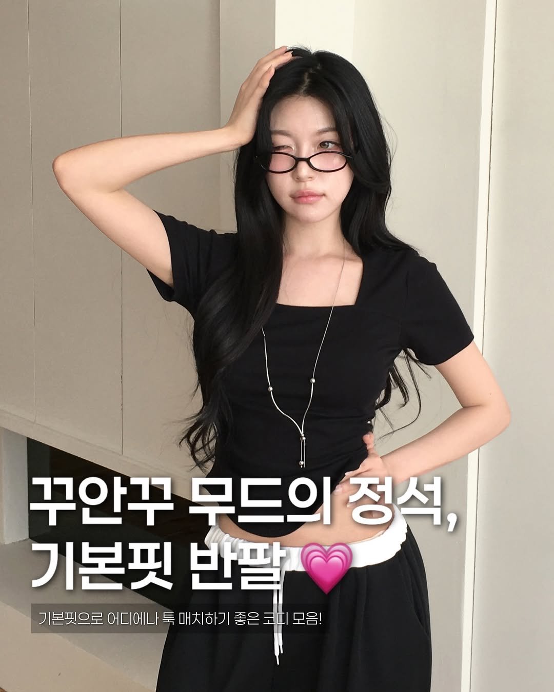 _cream_sugar 게시물 이미지: 기본티? 그냥 기본은 아님 💗
핏, 디테일로 분위기 갈라주는 반팔 모음

골지,...