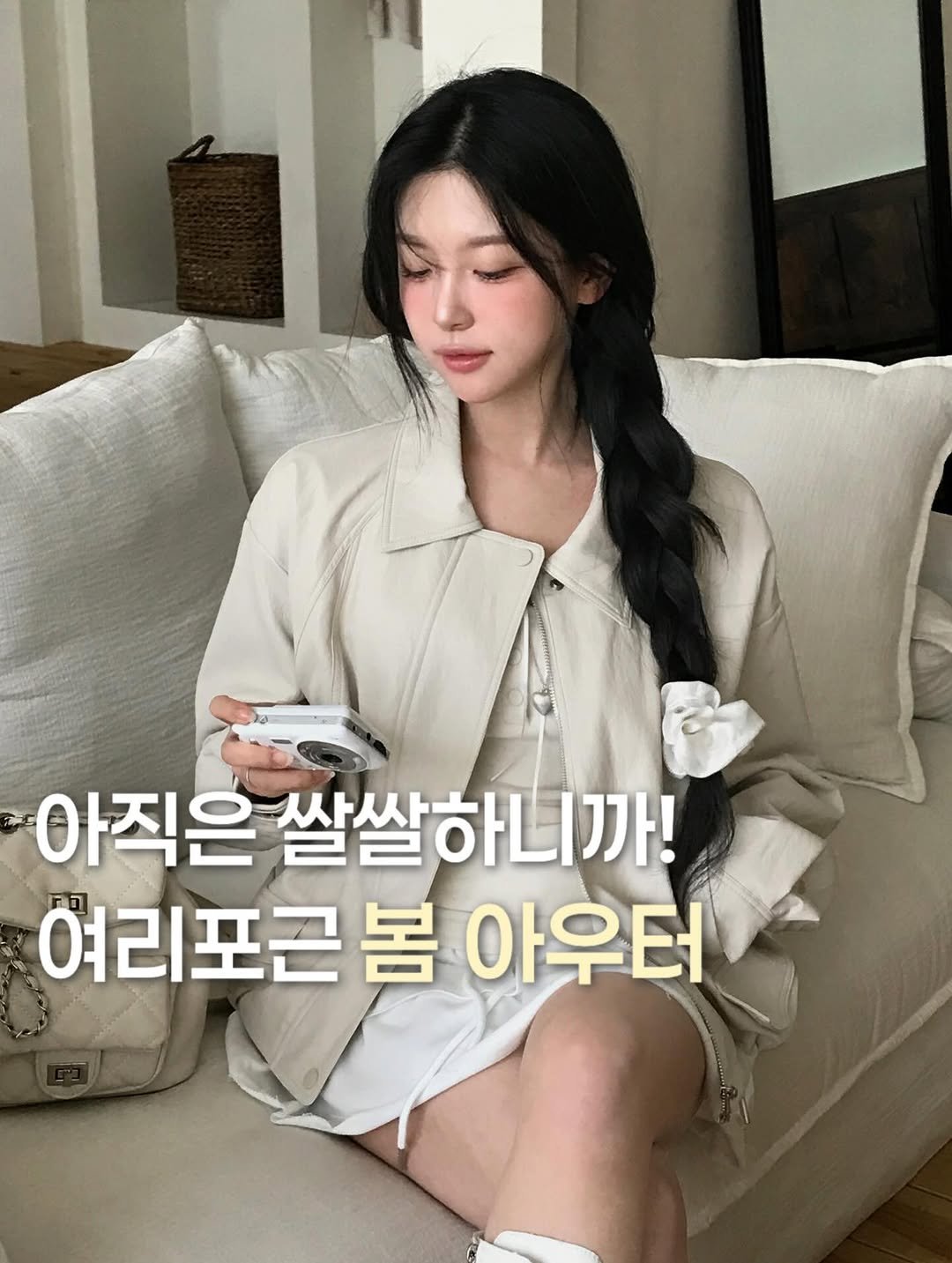 Photo by 크림슈가 on March 13, 2026. May be an image of text that says '아직은 쌀쌀하니까! 여리포근 몸 아우터'.