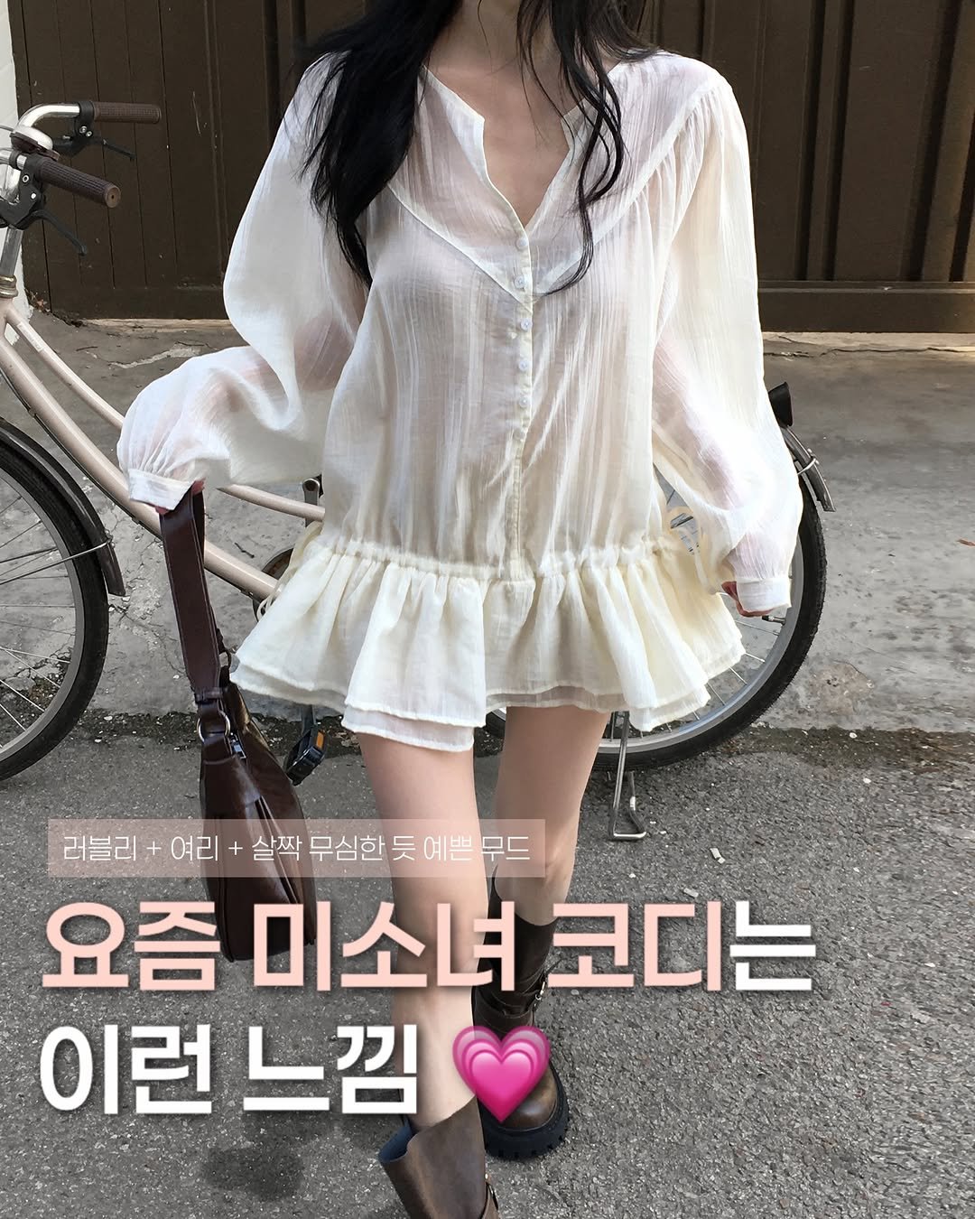 _cream_sugar 게시물 이미지: 미소녀 무드 코디 zip 💗
러블리 + 여리 + 휴양지 감성까지 한 번에 담아봤어요...