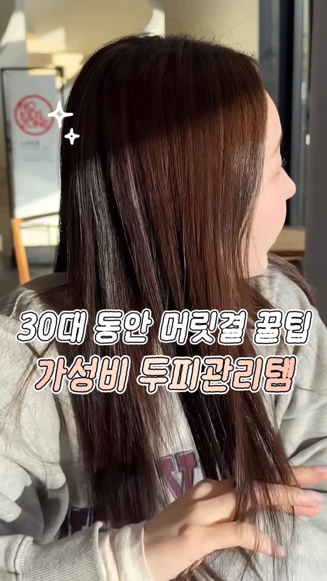 _cute_dami 게시물 이미지: 2030 두피 관리, 머릿결 관리 루틴‼️ 집에서 물미역 만들기

코덕의 어려보이는...