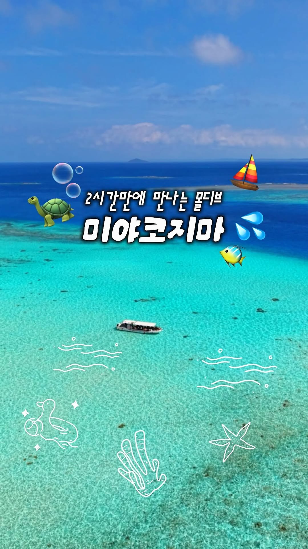 _danie_e 게시물 이미지: 공유 필수) 일본의 몰디브라 불리는 그곳에 다녀왔습니다..💙💦

✳️ 댓글에...