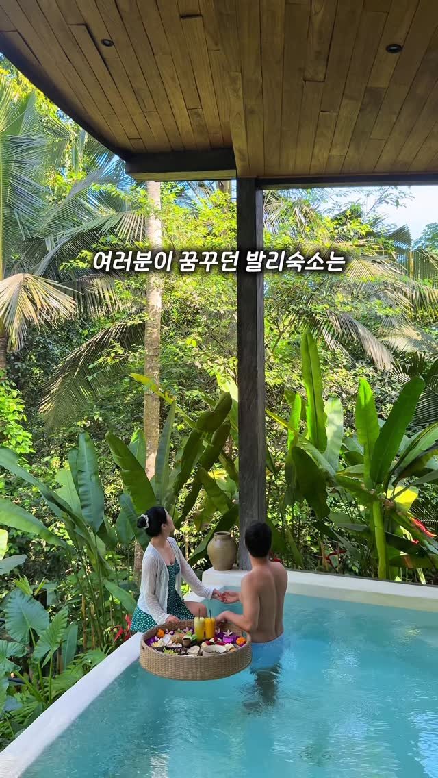 _danie_e 게시물 이미지: ‘발리’ 하면 막연히 꿈꿔왔던 나의 로망을 카사포혼에서 전부...