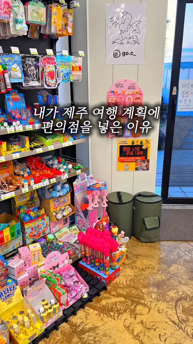 _danie_e 게시물 이미지: 아마도 여기가 전국에서 가장 아름다운 편의점이 아닐까..?🥹

일몰 시간에 맞춰가면...