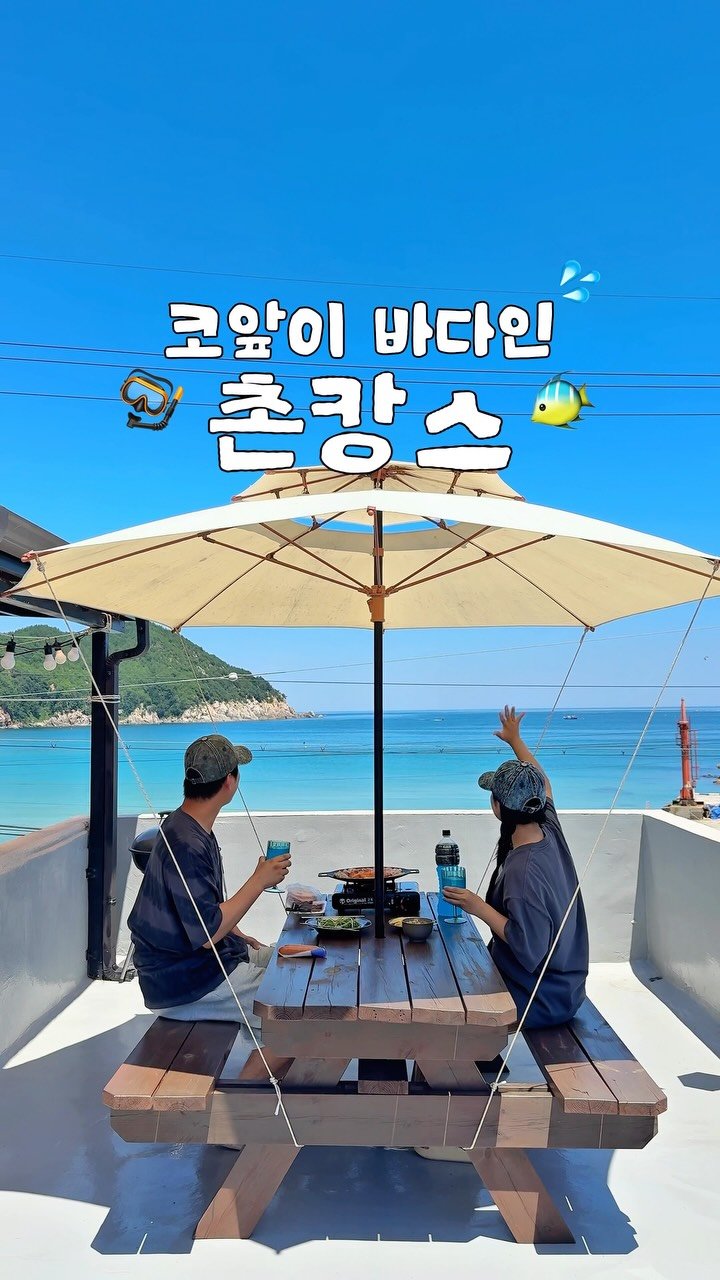 _danie_e 게시물 이미지: 바다가 코앞..💦 낭만 미쳐버린 민박집 촌캉스 어때?🫧💫

💌 <민박 예약링크 +...