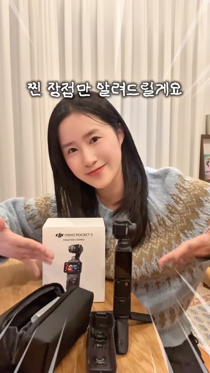 _danie_e 게시물 이미지: 6개월 찐사용자의 오즈모 포켓3 후기이지만 #광고 도 들어왔음...💗🎀

6개월...