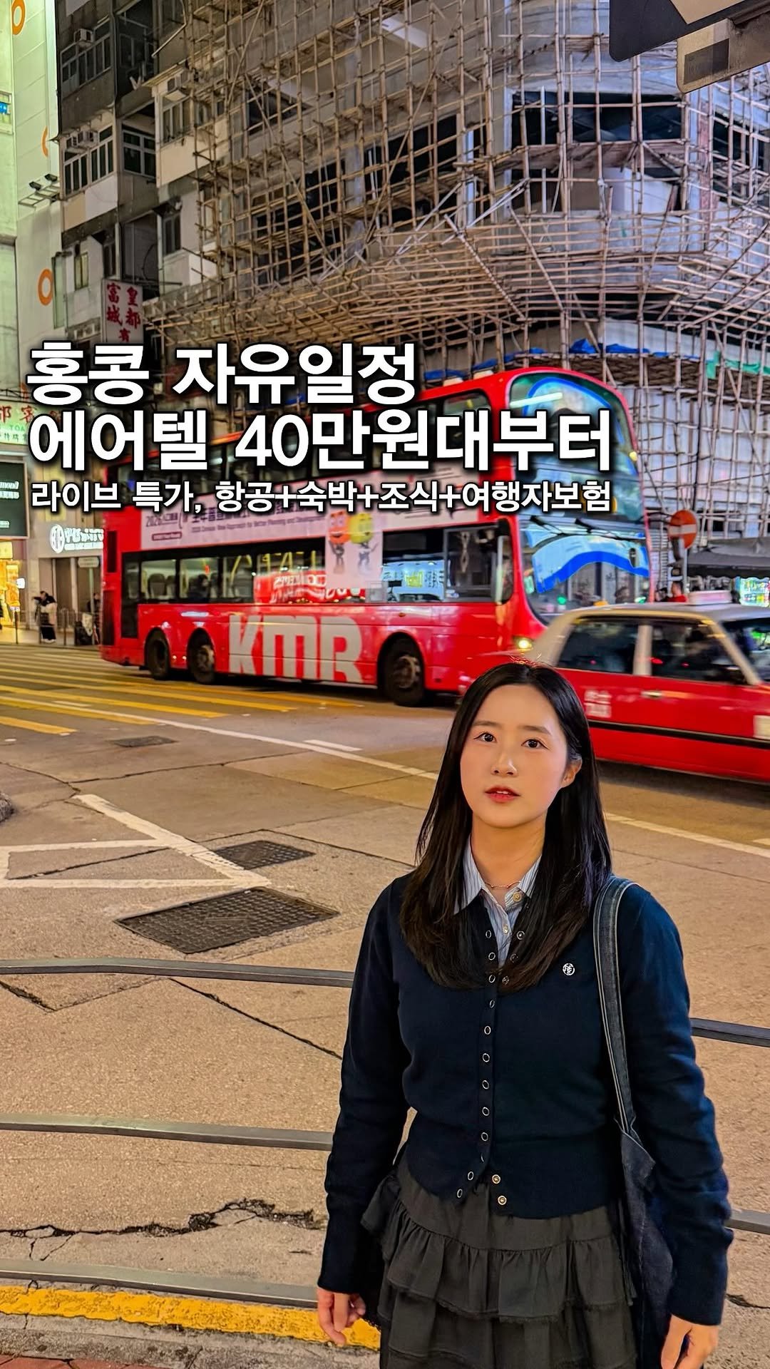 _danie_e 게시물 이미지: ‼️2/1(일)까지 구매 가능합니다
구글맵공유) 항공+숙박+조식+여행자보험 모든게...