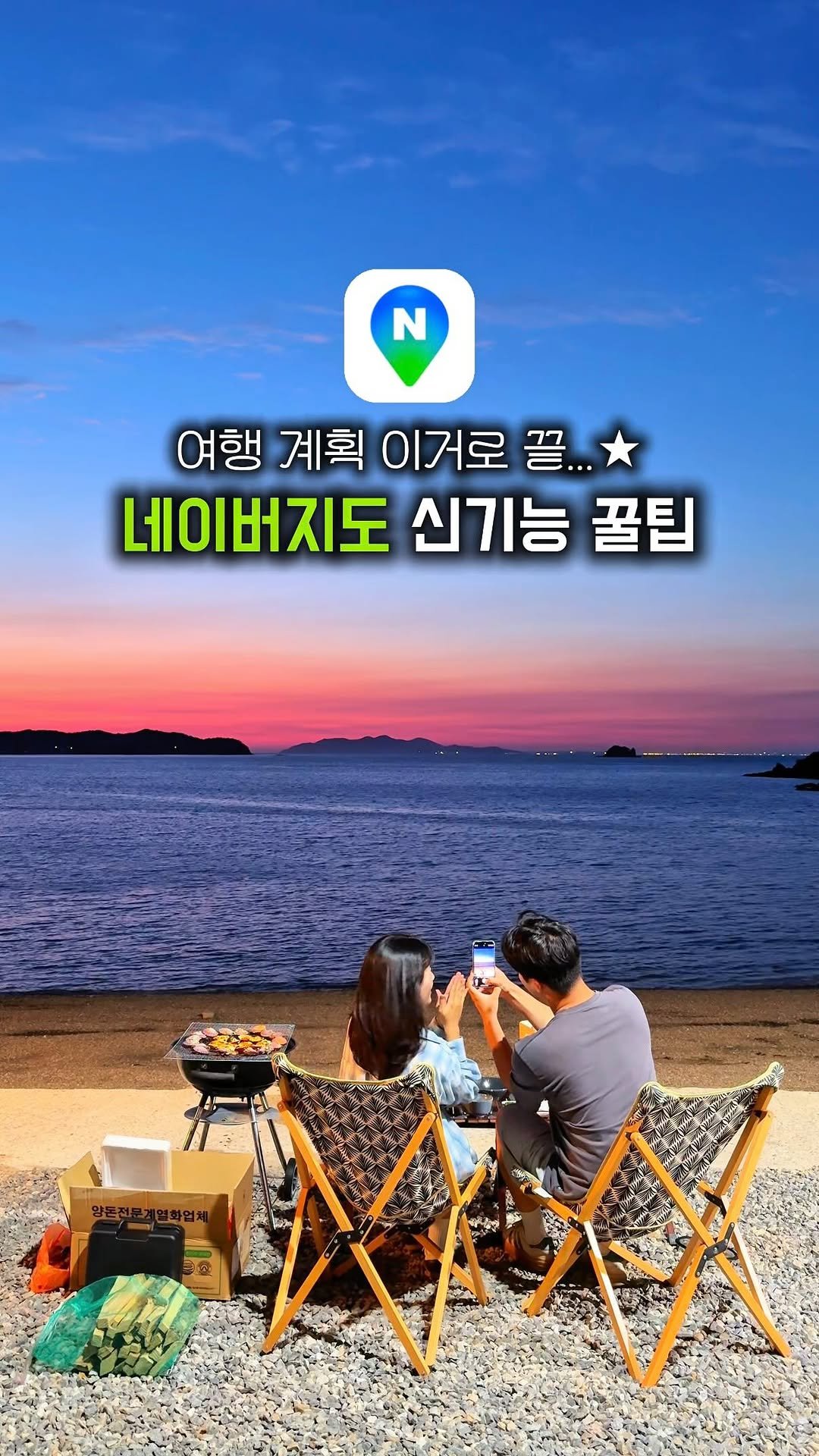 _danie_e 게시물 이미지: 와..미쳤다.. 총상금이 9억 원?!! ♥️ 네이버지도 신기능으로...