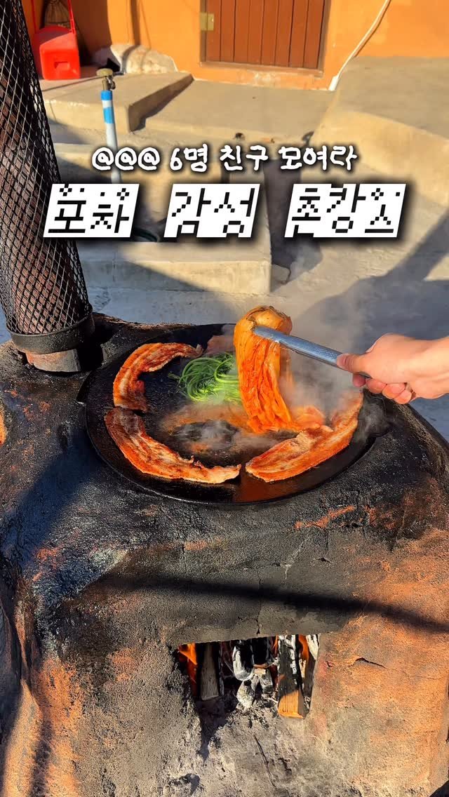 _danie_e 게시물 이미지: 솥뚜껑 바베큐 + 포차 감성.. 이게 리얼 촌캉스임...🥺

여섯명이서 가면 평일...