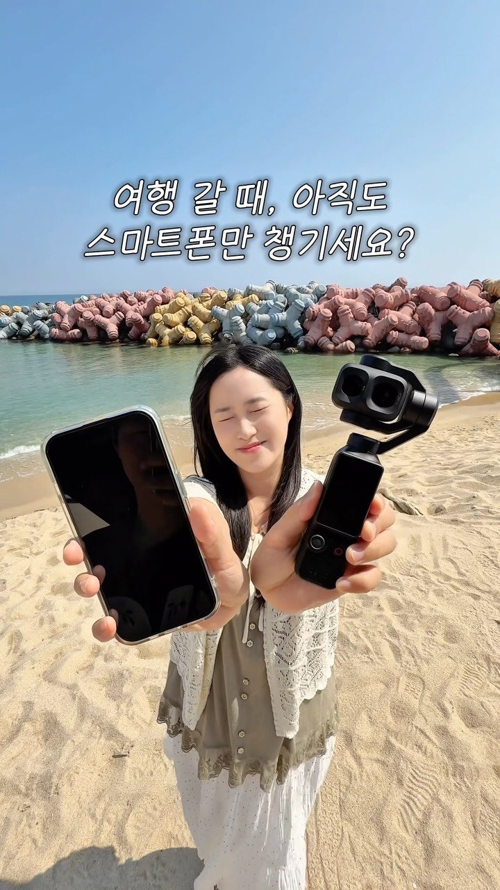 _danie_e 게시물 이미지: 드디어 출시된 DJI Osmo Pocket 4P💗 아이폰과 비교해 보았습니다...