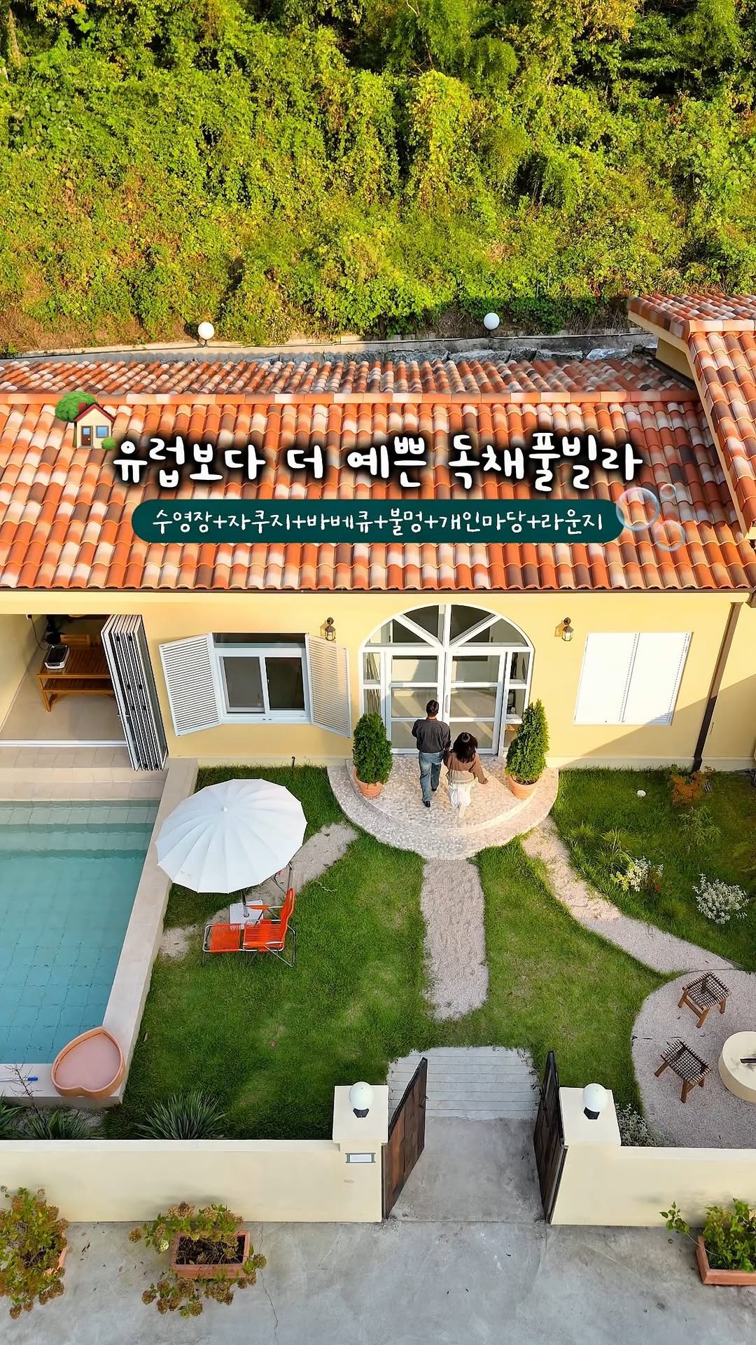 _danie_e 게시물 이미지: 여기 혹시 유럽..?🏡 우리나라 맞아요, 대전이거든요..♥️...