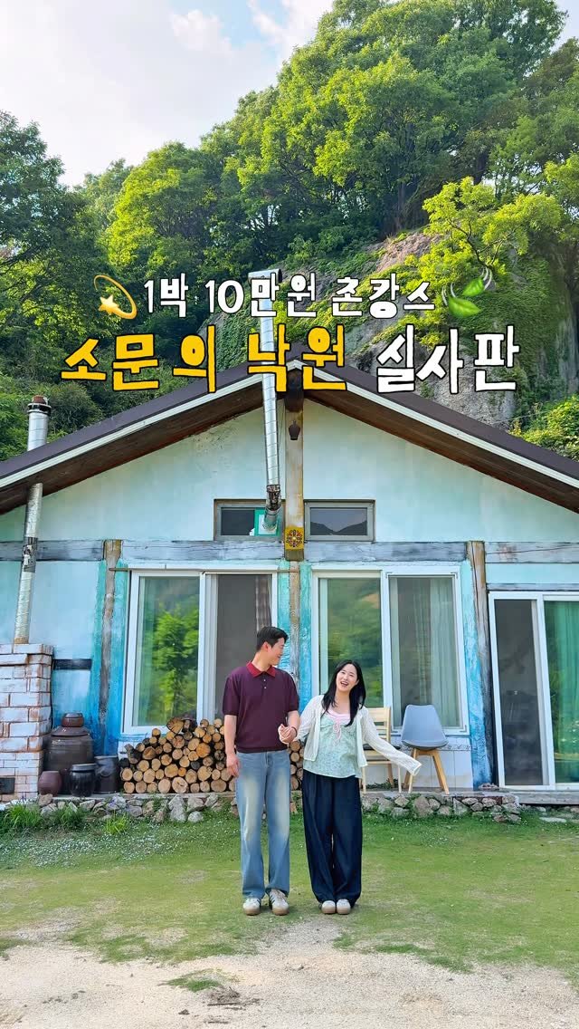 _danie_e 게시물 이미지: 공유필수)아니, 여기 소문의 낙원 실사판이잖아..🫧🥺💫
주말에도 13만 원인 역대급...