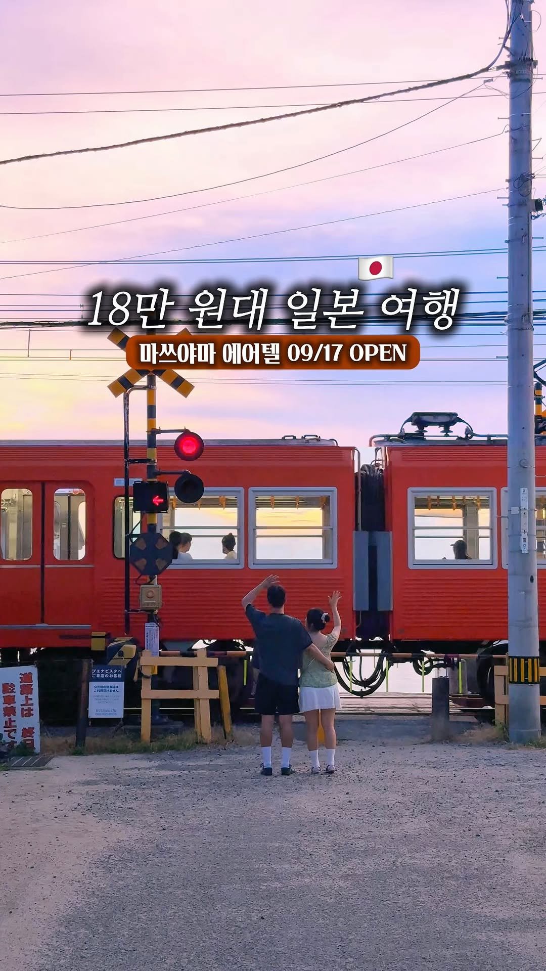 _danie_e 게시물 이미지: 마감❗ 와 국내보다 저렴해..? 일본 소도시 여행 떠날 사람? ✈️
+ 최저가...