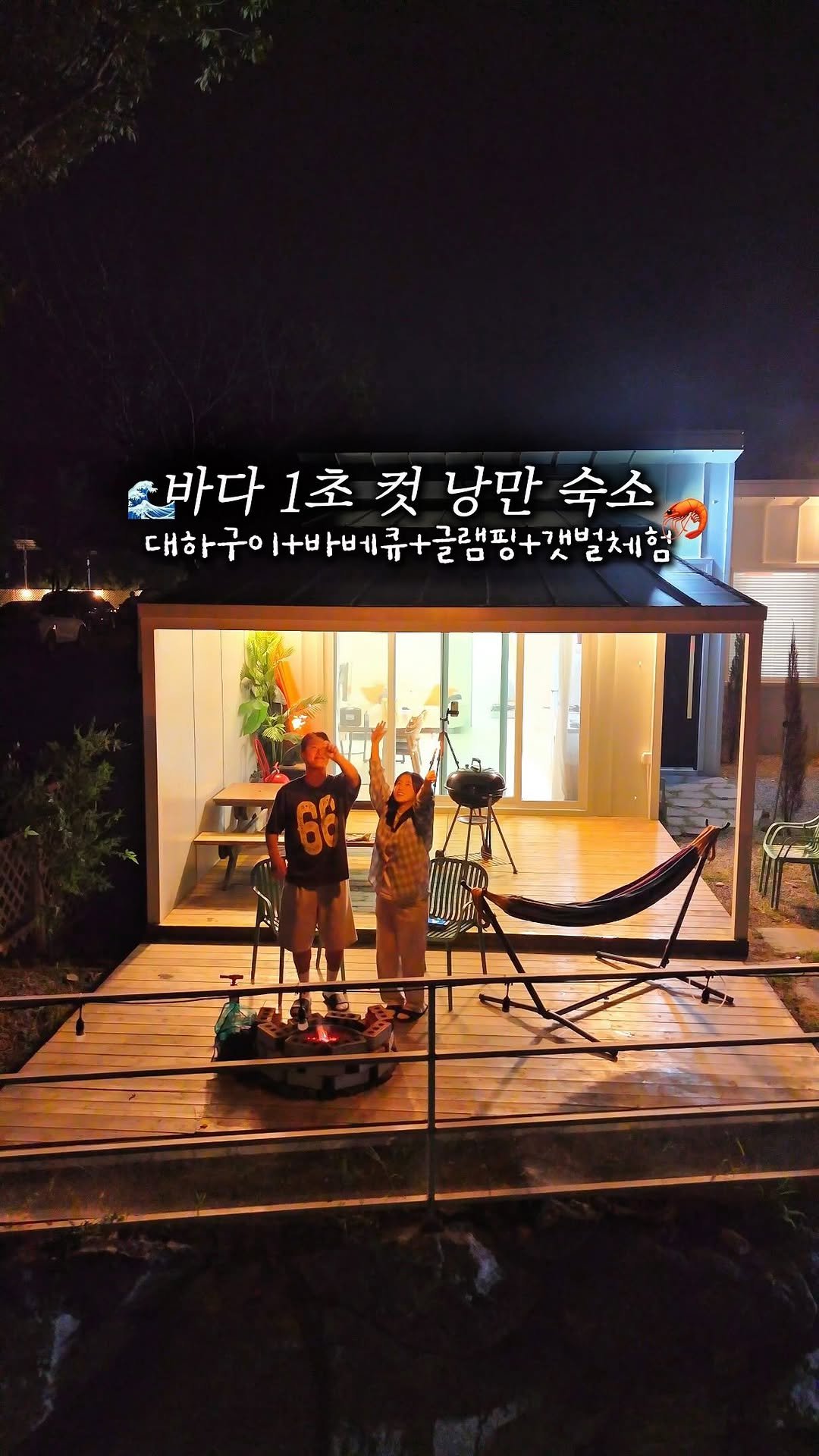 _danie_e 게시물 이미지: 문 열고 바다랑 1초 컷, 여기가 찐 노을 맛집인 숙소..🥹 *숙소지원

서해 =...