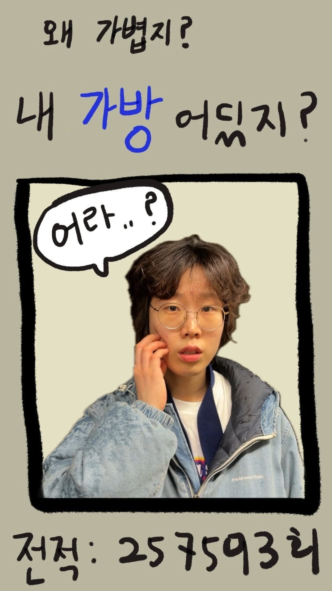 _daunii1 게시물 이미지: #쇼츠로그106
저는 adhd일까요?