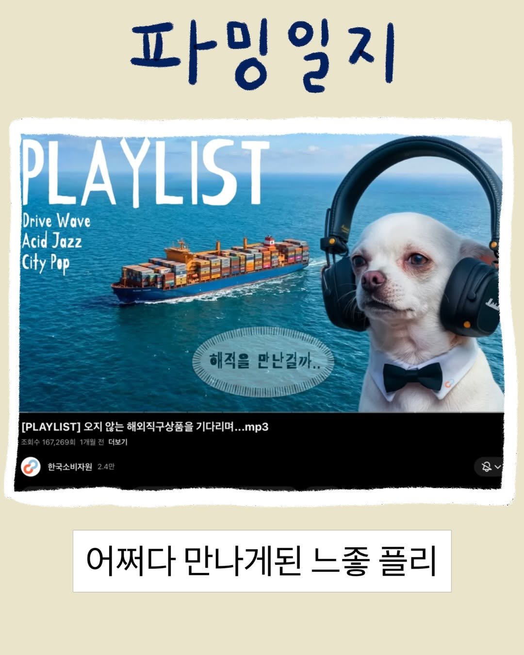 _daunii1 게시물 이미지: #파밍일지1
재밌는 것, 신기한 것, 좋은 것, 예쁜 것, 웃긴 것들
파밍하는...