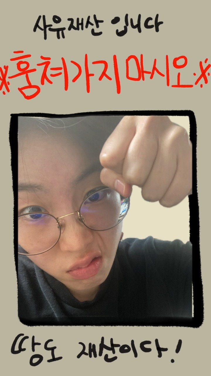 _daunii1 게시물 이미지: #쇼츠로그94
마지막으로 보내는 경고장
남의 사유재산을 털어가지 마세요.
걸리면? 탕.🔫 또 있나?