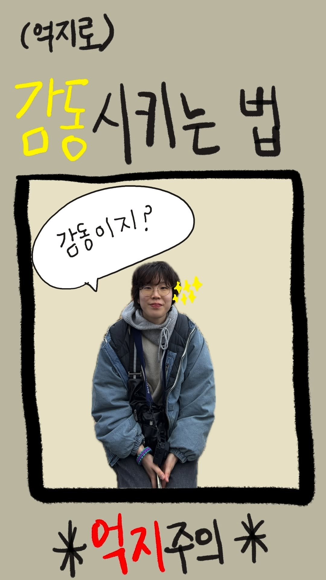 _daunii1 게시물 이미지: #쇼츠로그103
엄마한테 뭐 줄 때 감동시키고 싶다면?
스토리텔링을 하라!