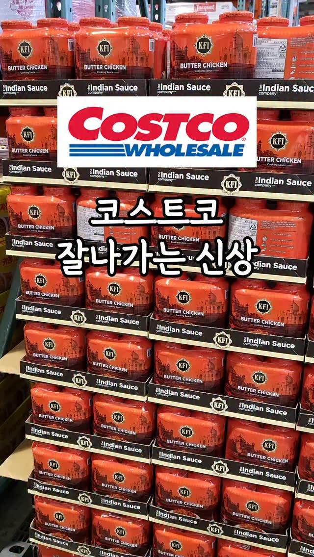 _dodolala 게시물 이미지: 코스트코 대박 신상 공개!

👉KFI 버터치킨커리 소스 12,990원

메이드 인...