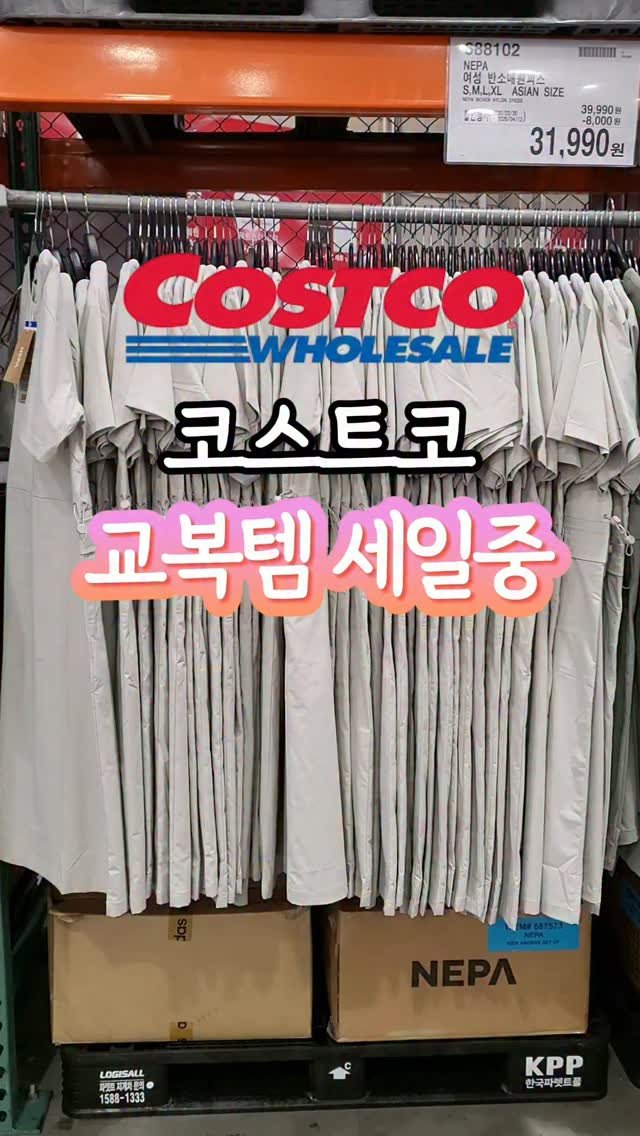 _dodolala 게시물 이미지: 코스트코에서 보자마자 바로 눈에 들어온 이번 주 추천템✨
네파 나일론 원피스...