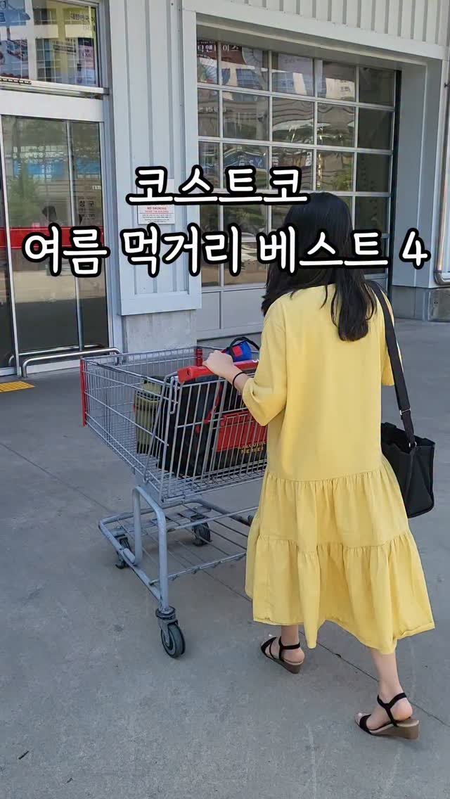 _dodolala 게시물 이미지: 여름만 되면 찾게되는 코스트코 4가지! 이거 한번 사보세요~

1. 과카몰리...