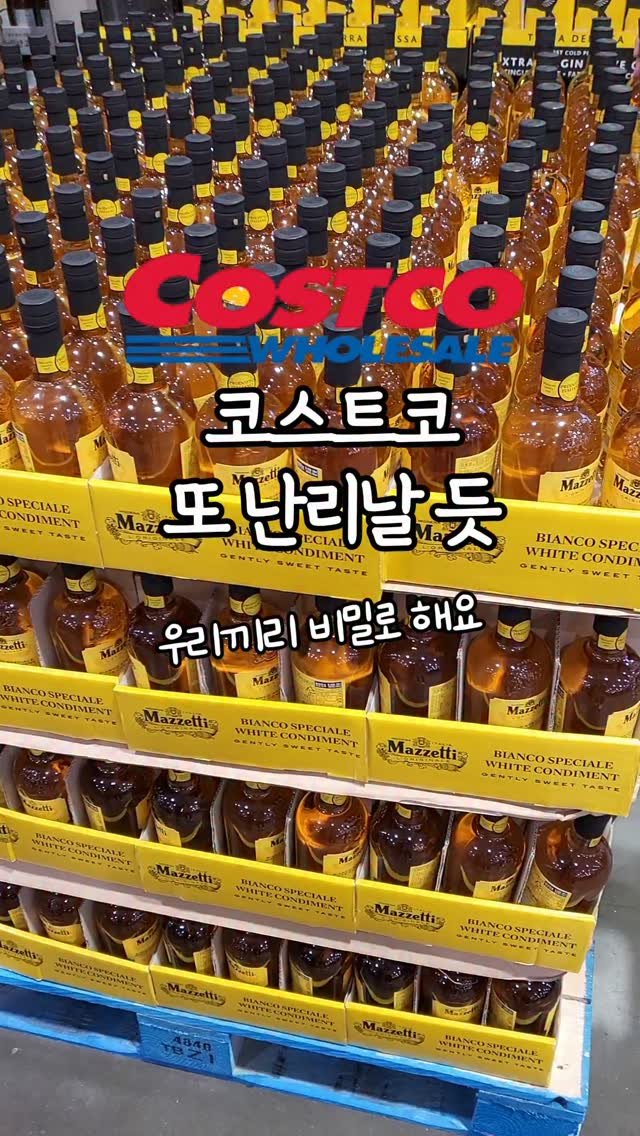 _dodolala 게시물 이미지: 품절대란이었던 레오나르디 화이트 발사믹
못 구하신 분들에게 희소식

이번엔...