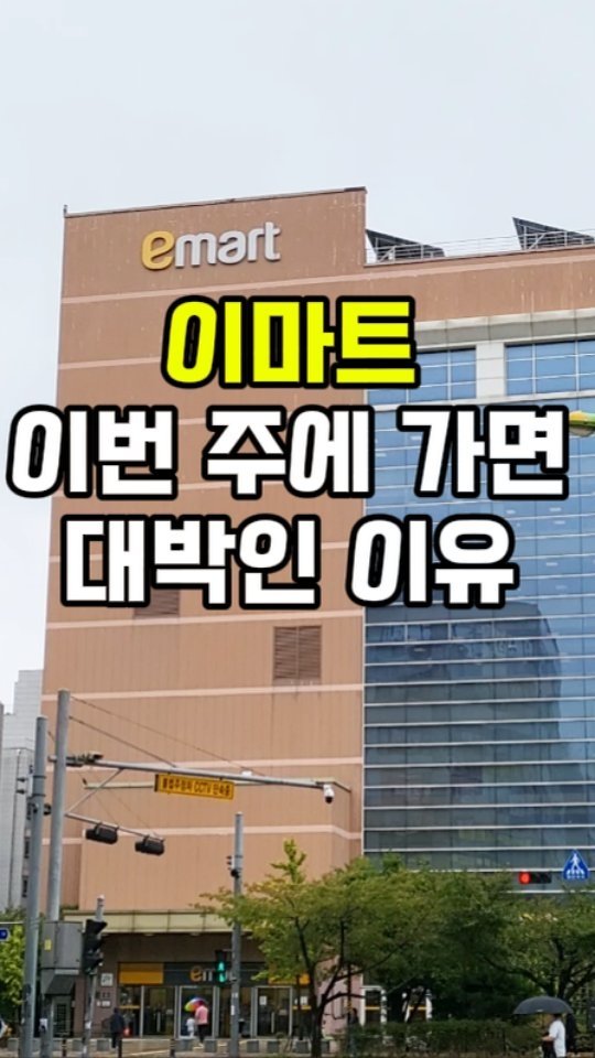 _dodolala 게시물 이미지: #광고 매번 난리나는 "이마트 고래잇 페스타"
이번엔 창립 32주년을 맞아
차원이...