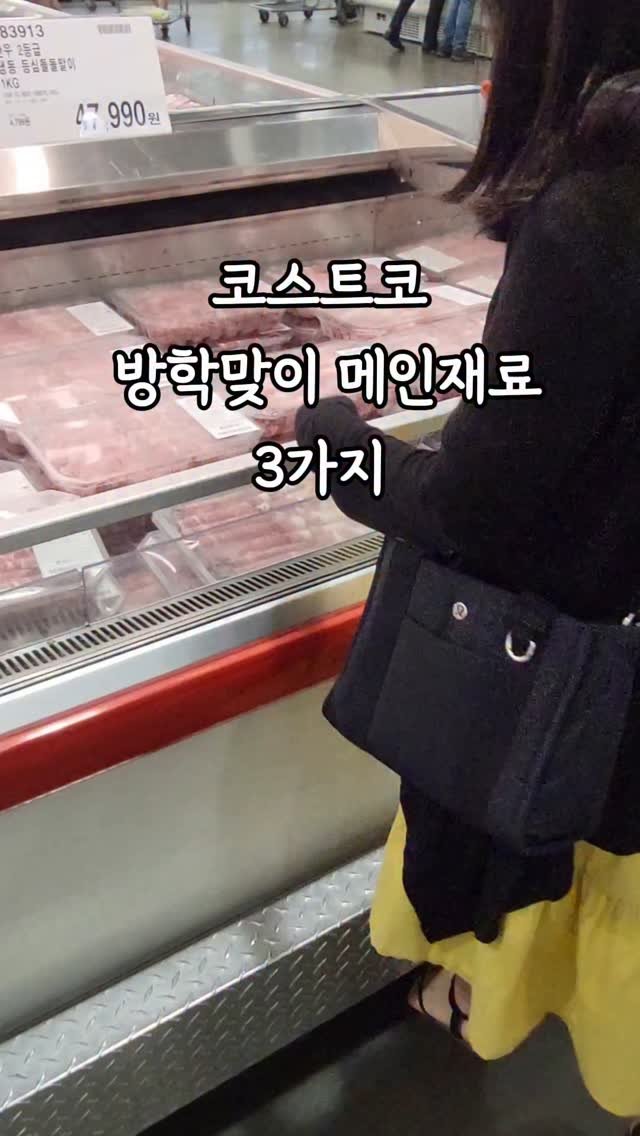 _dodolala 게시물 이미지: 여름방학, 잘 보내고 계신가요?☀️
코스트코 방학맞이 메인 재료 3가지...