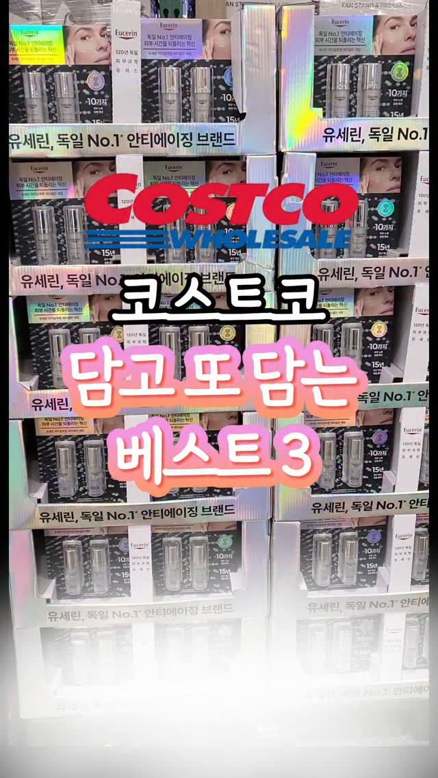 _dodolala 게시물 이미지: #광고 코스트코 담고 또 담는 베스트 3가지!

1️⃣ 크랜베리 월넛 브레드...