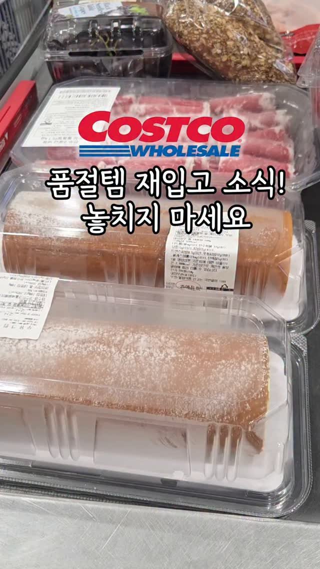 _dodolala 게시물 이미지: 오픈런 해야 살 수 있었던 그 우유크림 롤케익!
한동안 품절이라 아쉬웠던...