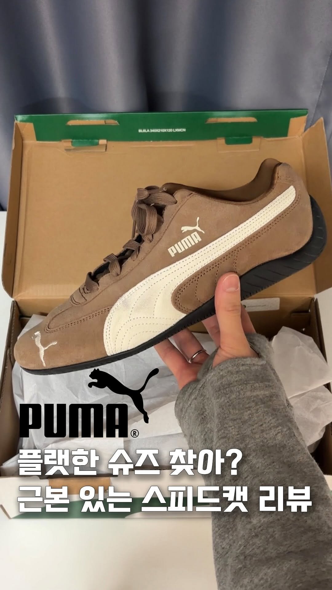 _dong.gyu_ 게시물 이미지: #제품협찬 플랫한 슈즈 찾는다면 스피드캣으로  트렌드인 납작 슈즈 고민 중이신...