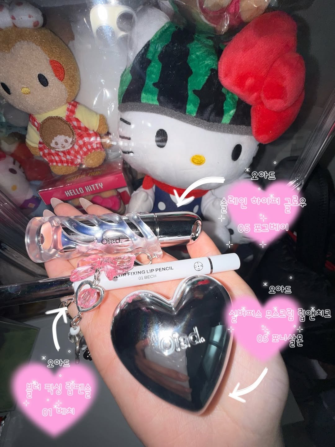 Photo shared by 김은솔 on January 11, 2026 tagging @oiad_official. May be an image of ‎heart, stapler, hand cream, lollipop, pencil case and ‎text that says '‎HELLO HELLOHITTY HITTY "오아드 Oleid. 슬레인 슬레인하이퍼질로 하이퍼 골로우 04 05 포그베이 لنر LURFIXINGLIPPENCIL LORFI RFIXINGLI PENCIL OLBECH ا 오아드 *오아드 오아드 실피페스 실어페스우스크림림안치크 무츠크림 립앤치크 + ടട 표니살온 ម្លន SUG 블려픽싱펜슬 કુસ 픽싱 립펜슬 01 1មាជ! 베치‎'‎‎.