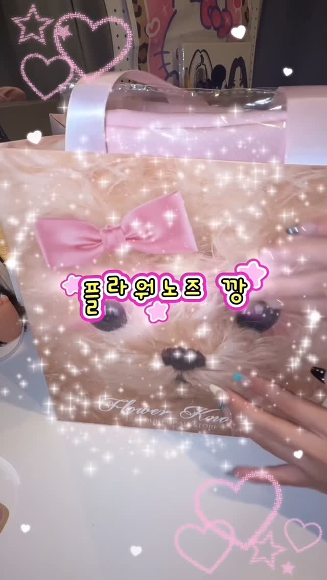 _doribeauty 게시물 이미지: 플라워노즈깡😋소리필수🔊💖
#뷰티 #메이크업 #코덕그램 #코덕 #beauty...