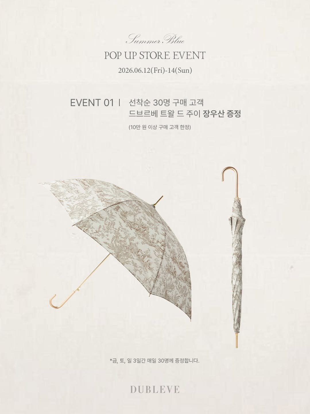 _dubleve__ 게시물 이미지: 더현대 대구점 POP UP Store D-4

드브르베가 준비한 Special...