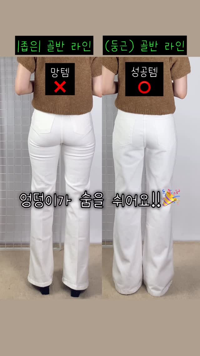 _goosis 게시물 이미지: 하..승마살, 엉밑살 그리고 힙딥이 발달한 하비체형과
’화이트 부츠컷‘의...