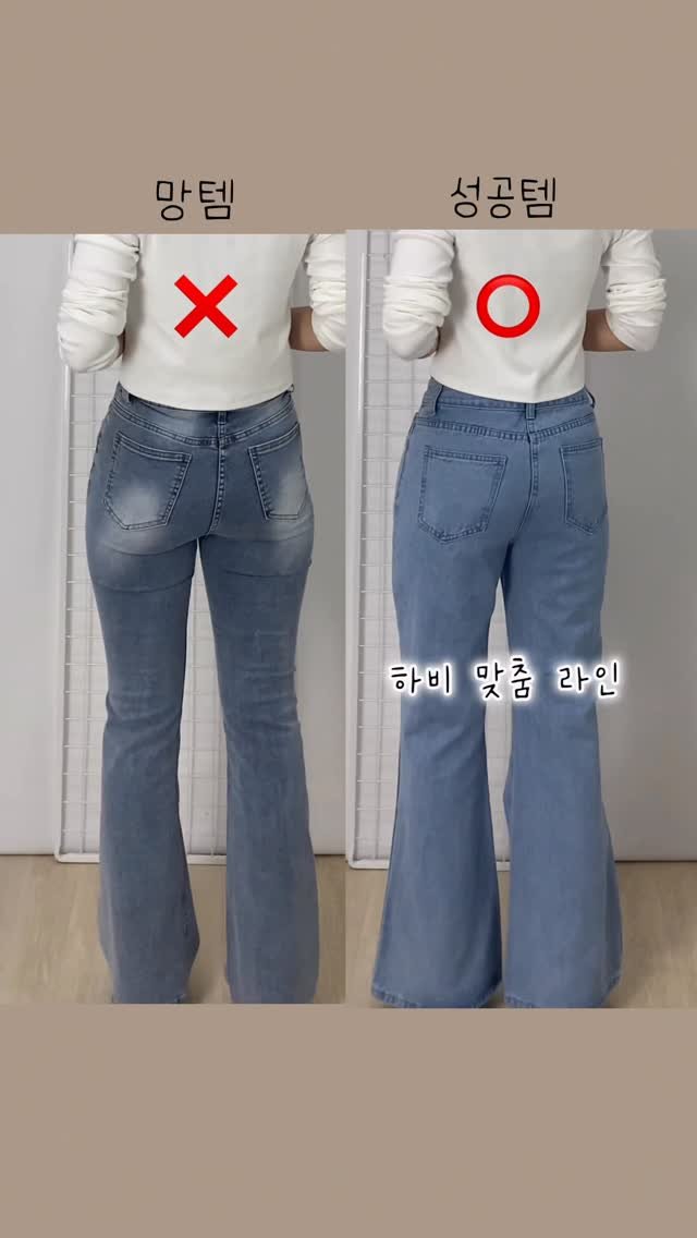 _goosis 게시물 이미지: 전 이렇게 힙딥이 심한편이고,
승마살과 앞벅지까지 발달한 체형이라
이런 부츠컷은 걍...