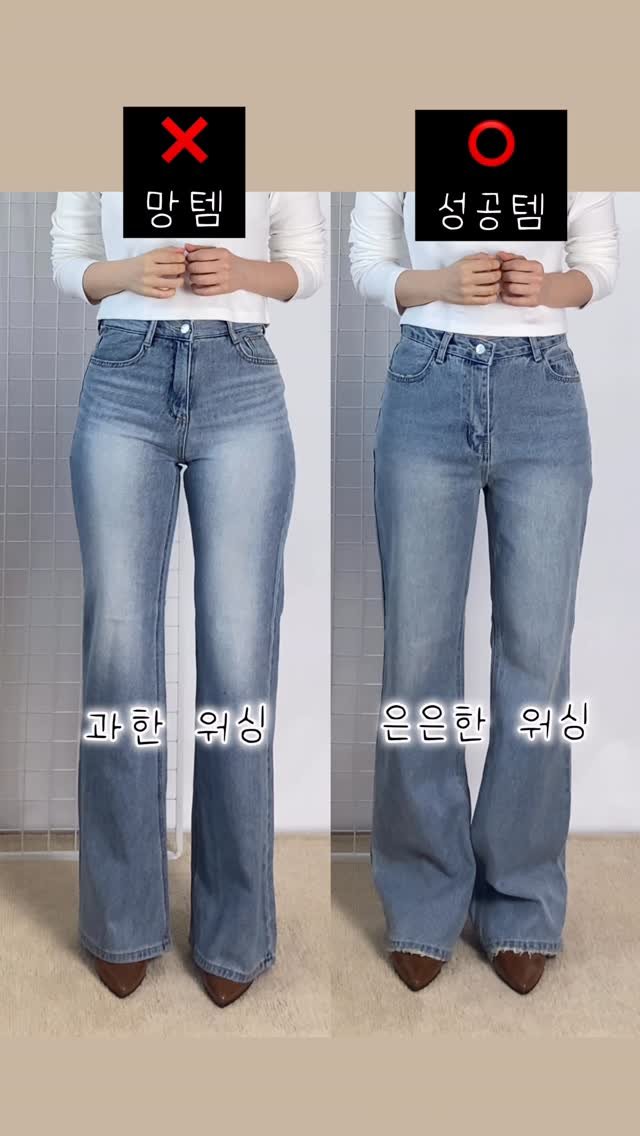 _goosis 게시물 이미지: 아니 부츠컷 청바지 샀더니 
승마살, 엉밑살 튀어나와서 엉덩이 완전...