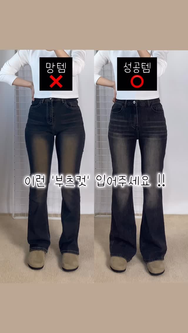 _goosis 게시물 이미지: 헐 이게 뭐야..?😱
승마살, 힙딥, 엉밑살이 발달한 하비체형이라
부츠컷 예쁜핏...