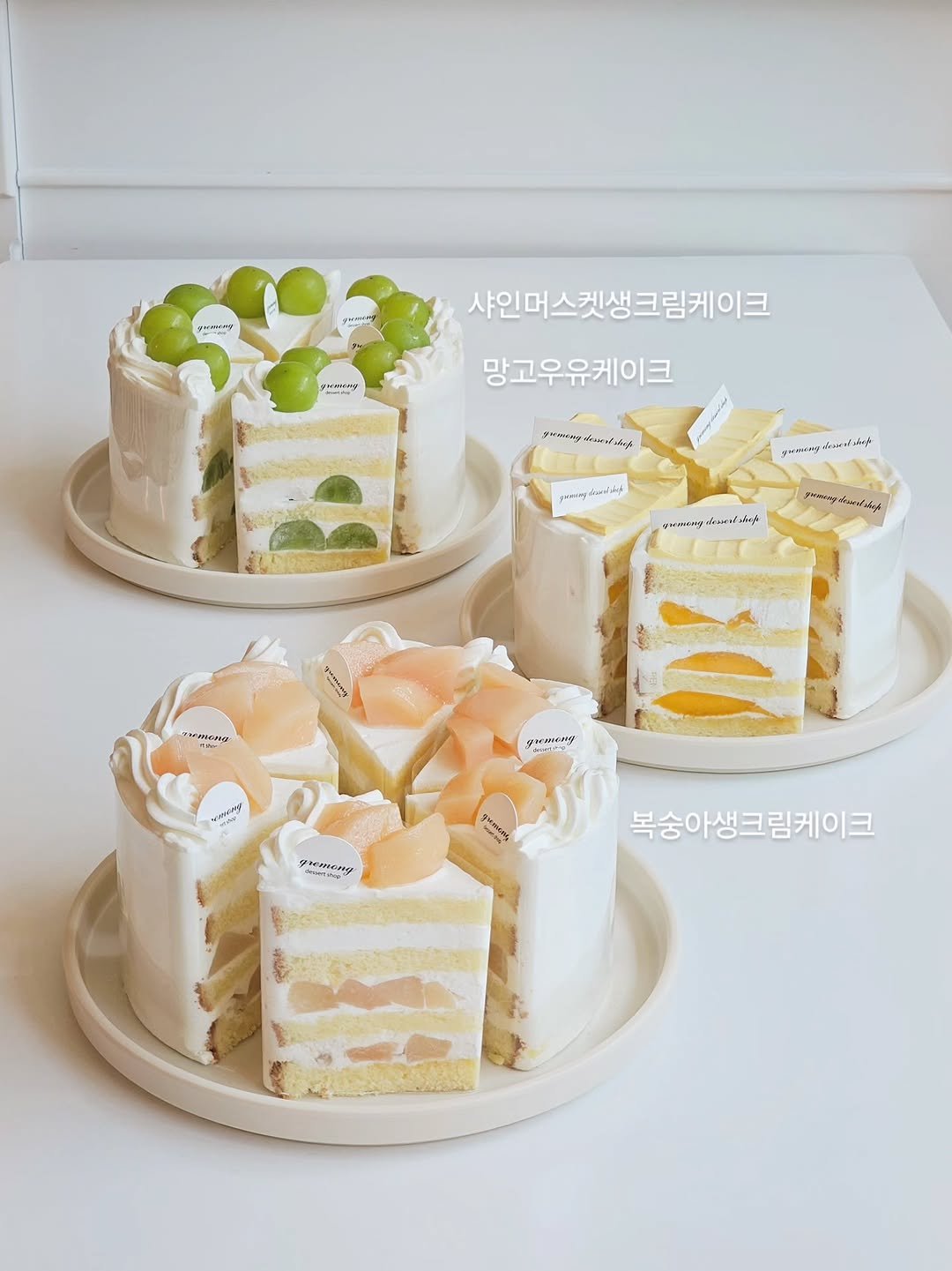 _gremong_dessertshop 게시물 이미지: 🍑🫒🍋