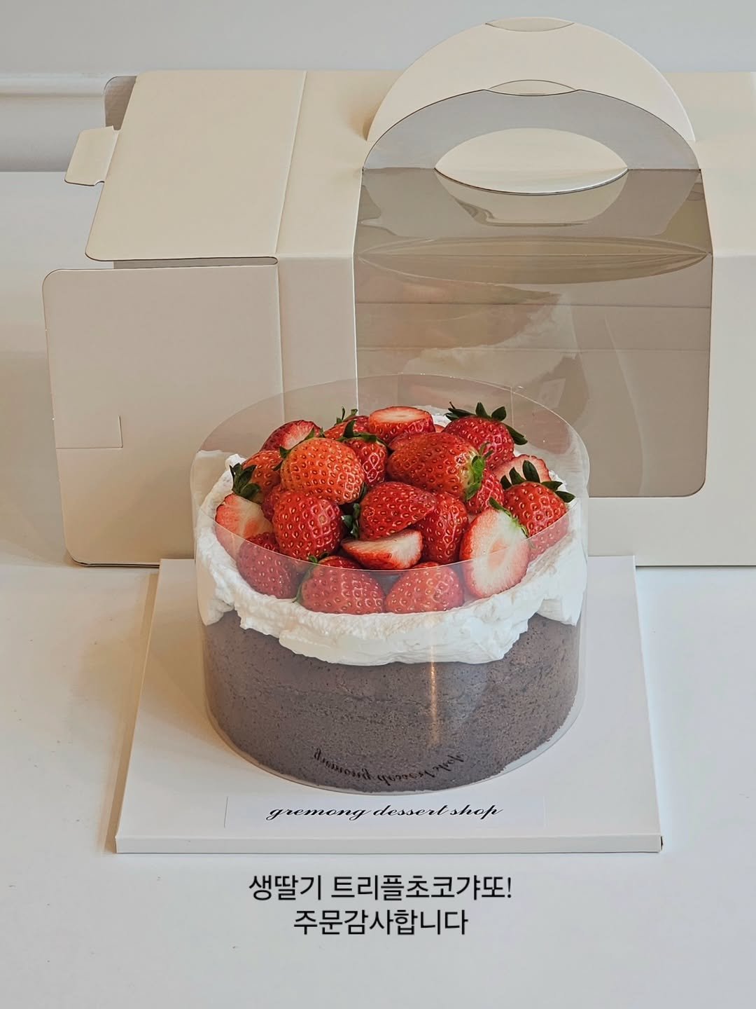 Photo by 그레몽디저트샵/ 배곧디저트카페/배곧생크림케이크 on December 27, 2025. May be an image of cake, strawberry, pie and text.