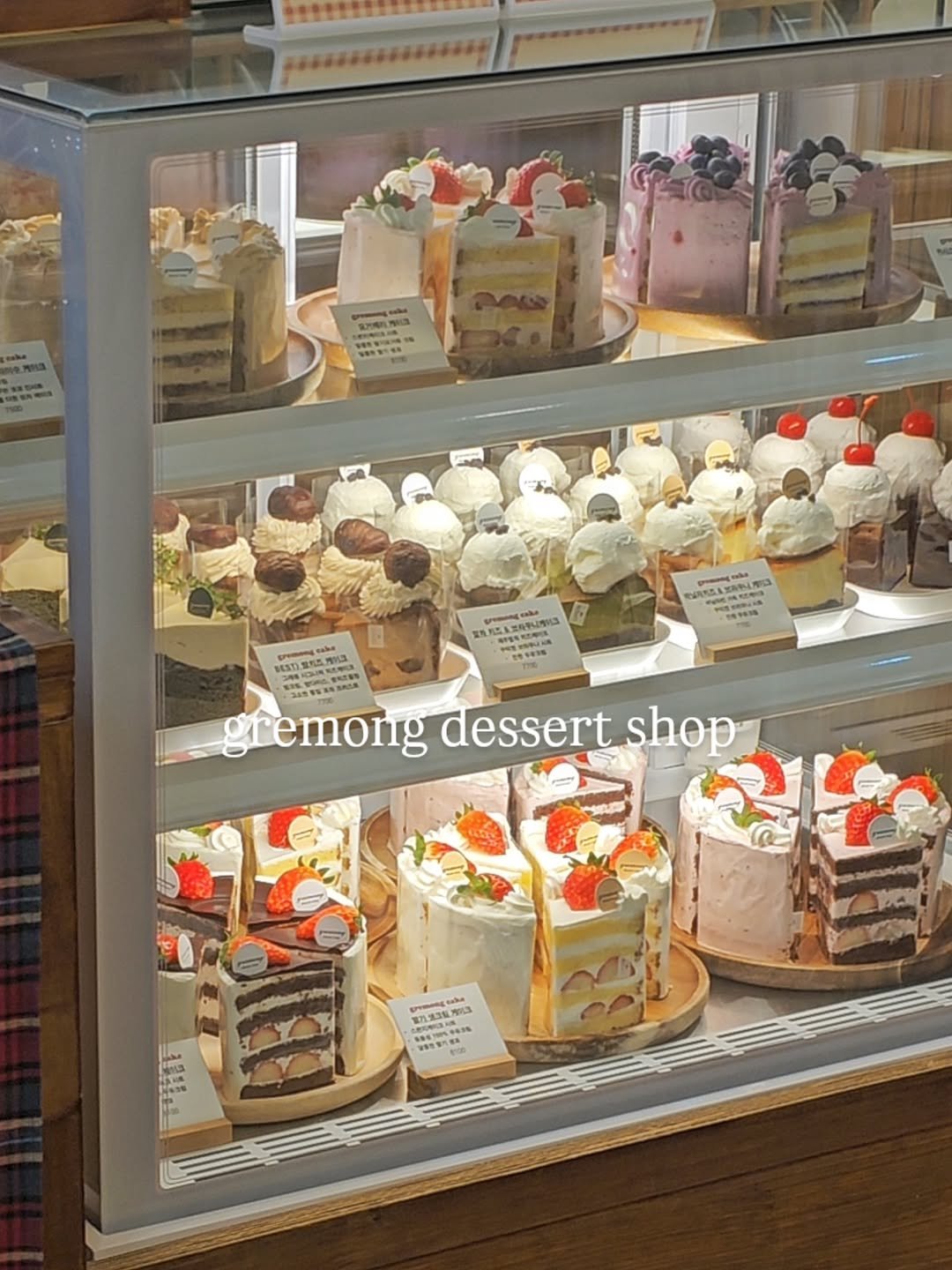 Photo by 그레몽디저트샵/ 배곧디저트카페/배곧생크림케이크 on December 12, 2025. May be an image of display case, cake and text.