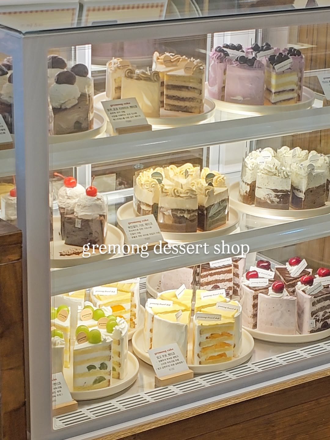 _gremong_dessertshop 게시물 이미지: 