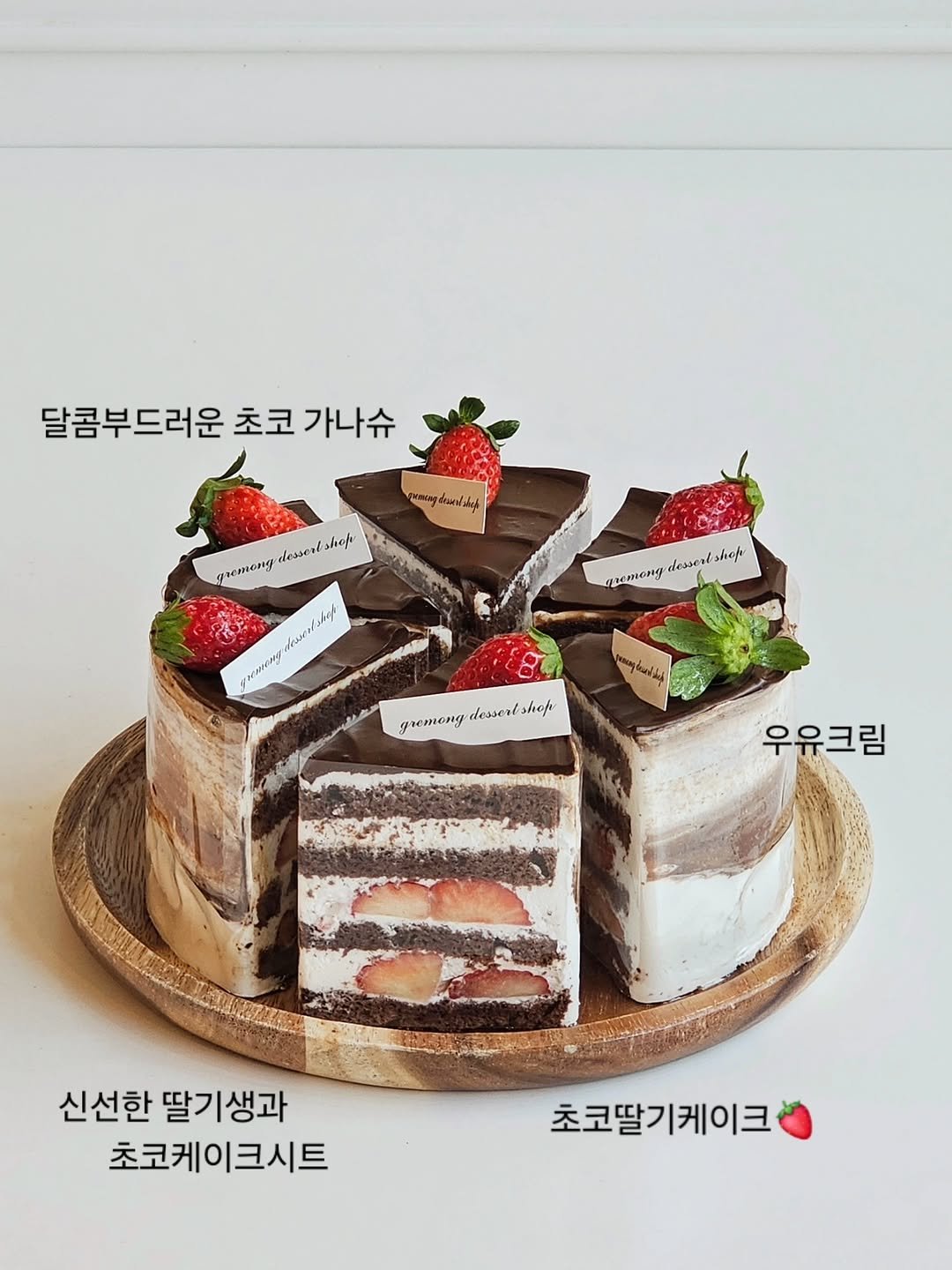 Photo by 그레몽디저트샵/ 배곧디저트카페/배곧생크림케이크 on November 07, 2025. May be an image of strawberry, cake and text.