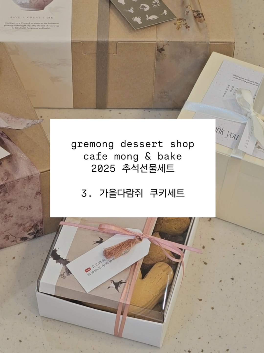 Photo shared by 그레몽디저트샵/ 배곧디저트카페/배곧생크림케이크 on September 19, 2025 tagging @cafe_mong_bake. May be an image of dessert, babka and text.