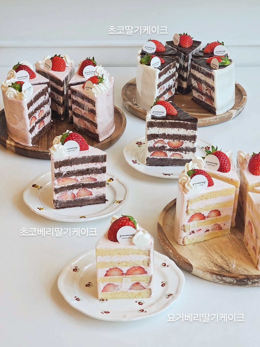 Photo by 그레몽디저트샵/ 배곧디저트카페/배곧생크림케이크 on December 10, 2025. May be an image of cake, fruitcake and text.